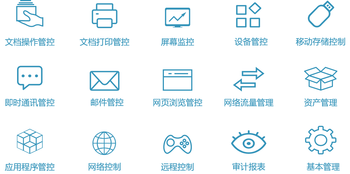 终端安全方案素材